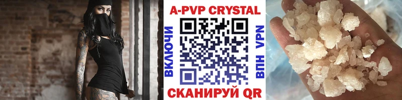APVP СК мега tor Талдом
