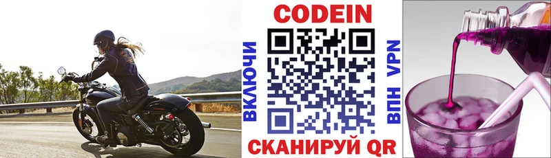 Кодеин Purple Drank  где продают   гидра сайт  Талдом 